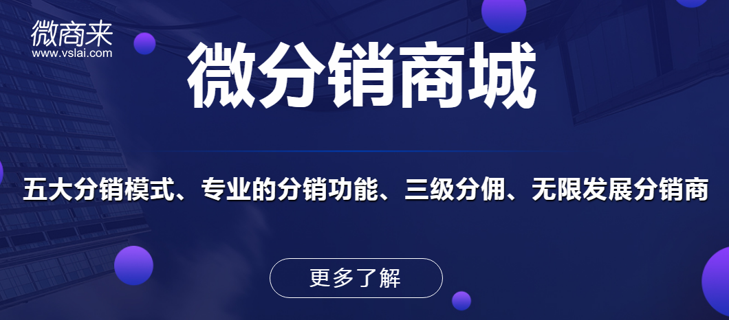 小程序分銷商城開發成本主要花費在哪里？