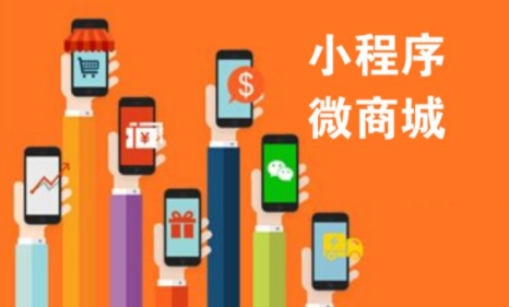 小程序商城有沒有未來？