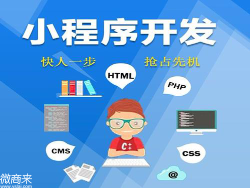 如何搭建小程序商城系統(tǒng)？