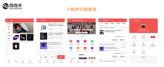 如何玩轉(zhuǎn)多級(jí)別的小程序分銷商城？