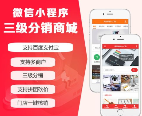 必看，微信分銷小程序的運營方法！