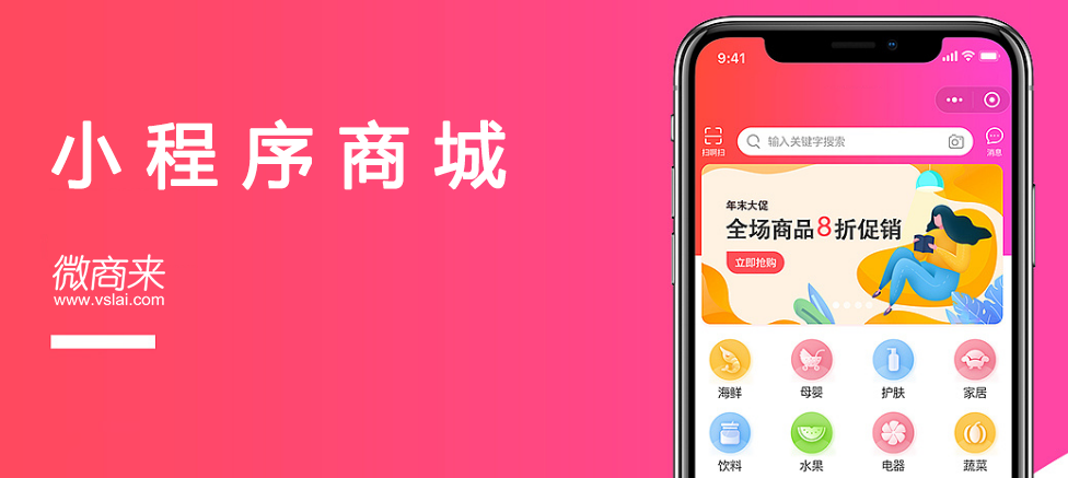 如何掌握分銷小程序商城搭建流程？