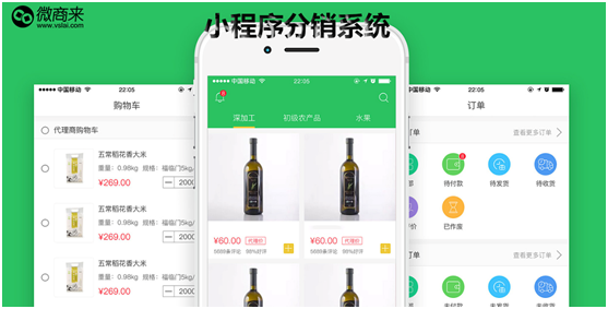 小程序分銷系統(tǒng)的功能用處都有哪些？