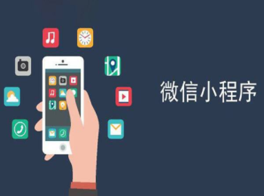 使用微信小程序是否能夠賺錢？