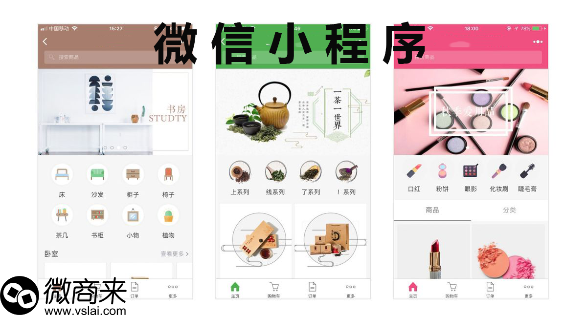 微信小程序免費定制怎么做？