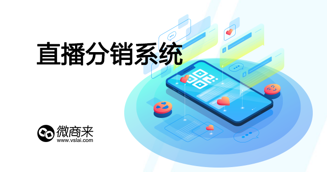 小程序分銷商城對商家有哪些效果作用？