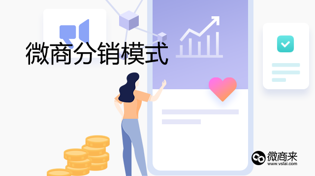 小程序分銷商城究竟有何價(jià)值？