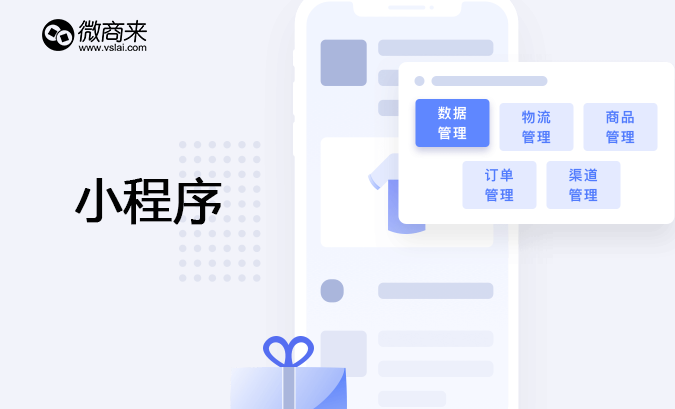 2020小程序可以有幾級(jí)分銷？