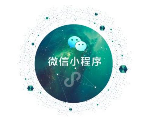微信小程序帶來的創業機會