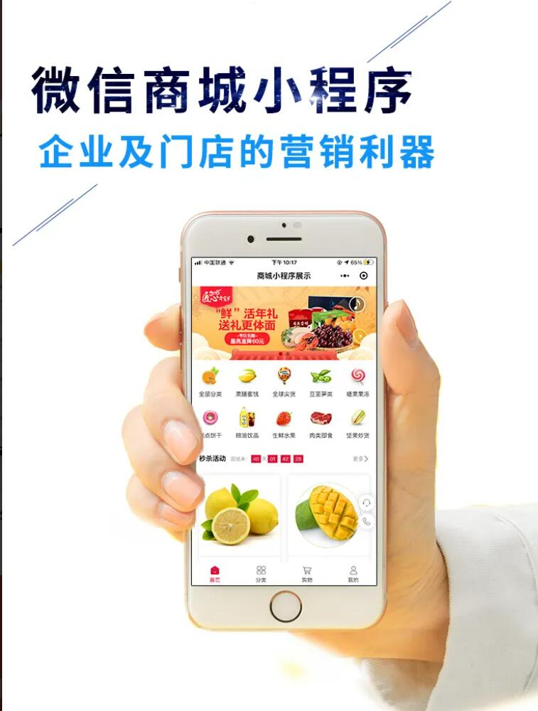 小程序商城開發的注意事項