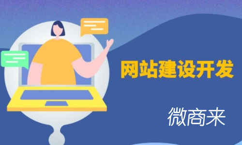 微商城運(yùn)營(yíng)技巧需要掌握哪些？