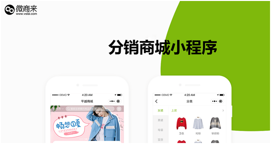 小程序分銷系統(tǒng)如何進(jìn)行裂變獲取客戶？