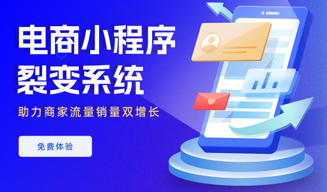 分銷小程序對社群營銷的幫助