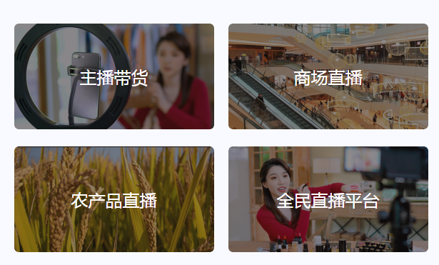 直播分銷系統有什么功能？有什么好處？