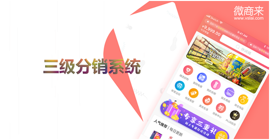如何能夠把三級(jí)分銷商城做得更好？