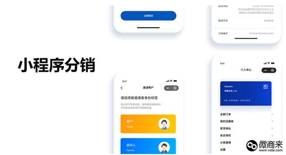 小程序分銷商城開(kāi)發(fā)有哪些功能？