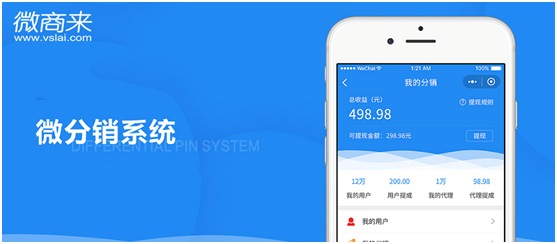 小程序分銷商城的競(jìng)爭(zhēng)優(yōu)勢(shì)體現(xiàn)在哪里？