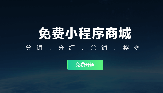 微信分銷商城怎么找？
