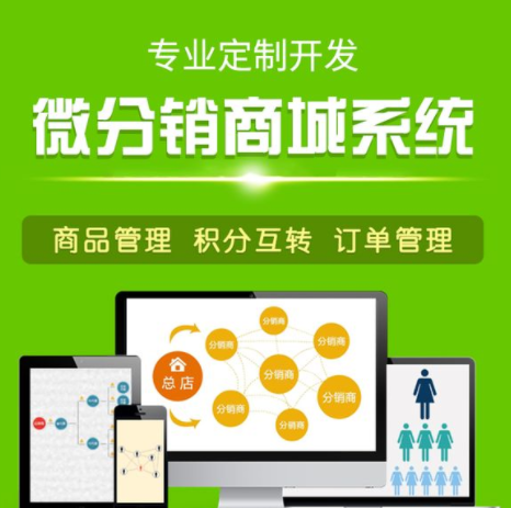 怎么使用微信分銷系統(tǒng)平臺才能發(fā)揮最大價值？