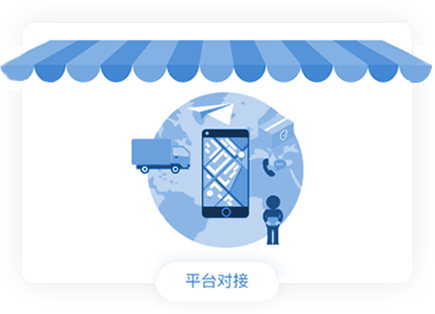 跨境商城系統