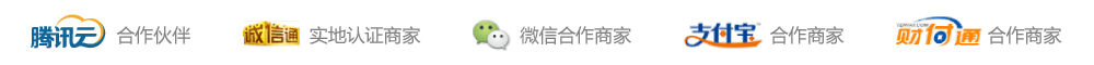 微信認(rèn)證